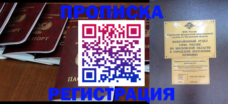 прописка иностранных граждан в Чусовом