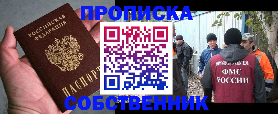 временная регистрация купить в Чусовом