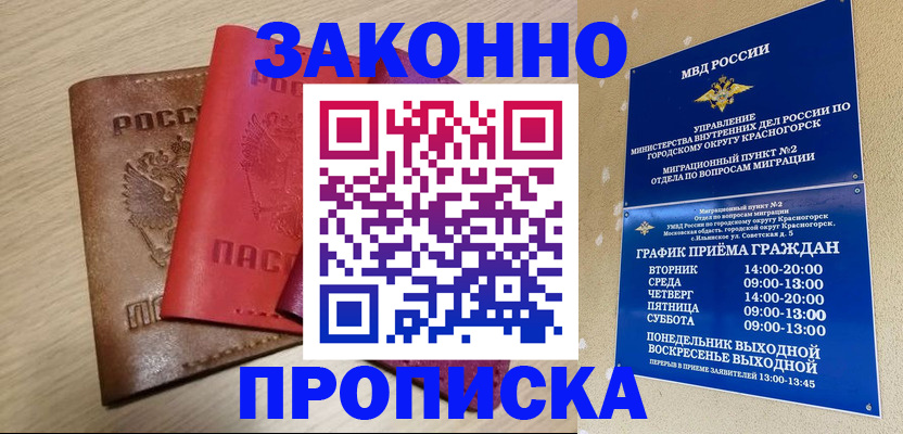 временная регистрация собственник в Чусовом